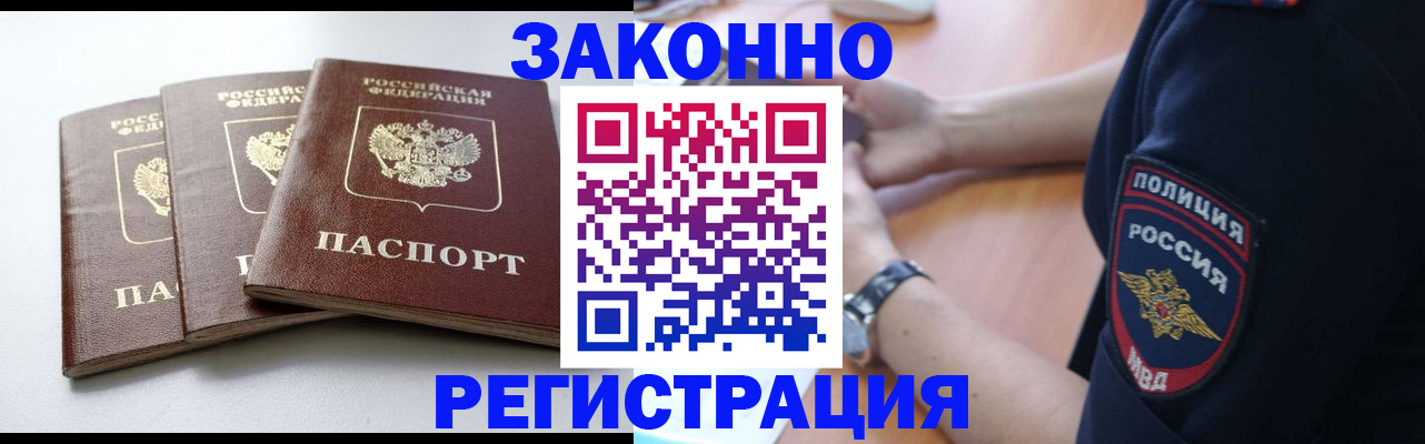 временная регистрация 2025 в Шахтах