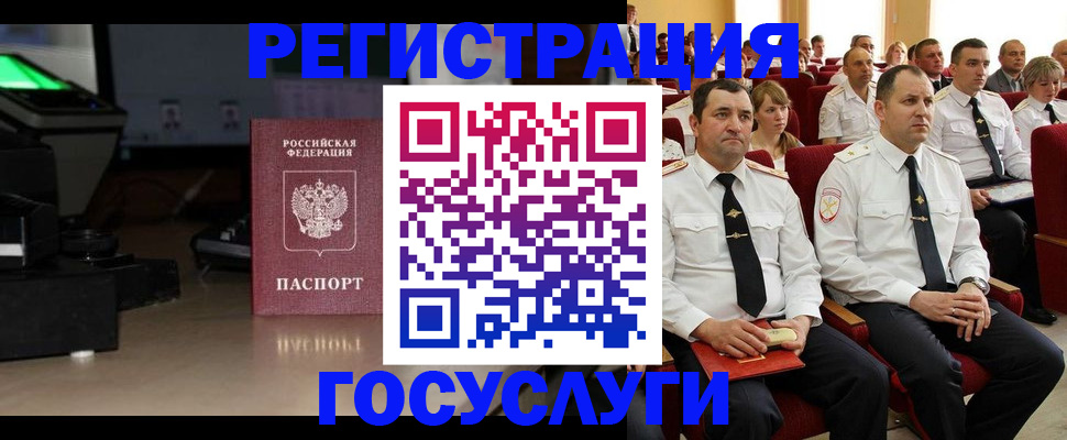 прописка в Шахтах