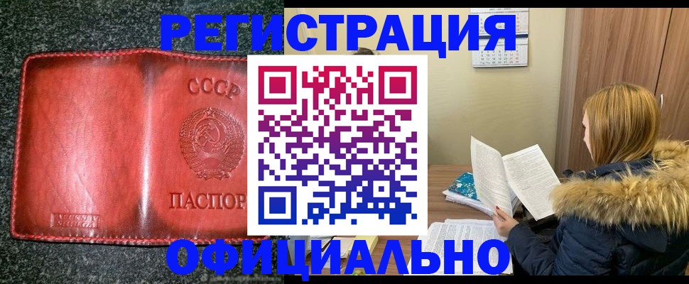 временная регистрация собственник в Шахтах